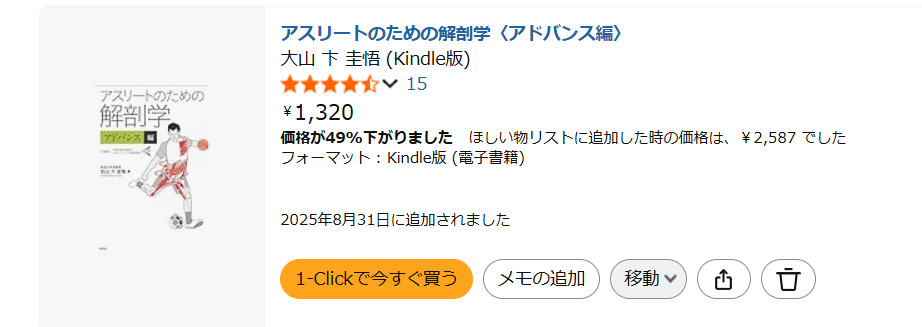 キンドルセール